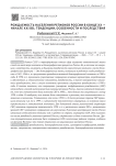 Рождаемость населения регионов России в конце ХХ - начале XXI вв.: тенденции, особенности и последствия