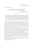 Cлабая непрерывность оператора суперпозиции в пространствах последовательностей