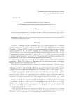 О распознаваемости по спектру конечных простых ортогональных групп II