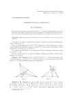 Решение проблемы Рашевского