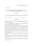 Фундаментальное решение начально-краевой задачи для псевдопараболического уравнения четвертого порядка с негладкими коэффициентами