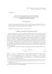 Метод последовательных приближений в задаче о движении жидкости в области с деформируемой границей