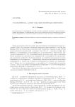 Гомоморфизмы *-алгебр локально измеримых операторов