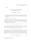 Плоскость Галилея с коммутативной и нелинейной геометрией
