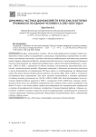 Динамика частных домохозяйств в России, в которых проживало по одному человеку, в 2002-2020 годах