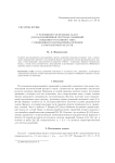 О разрешимости краевых задач для квазилинейной системы уравнений смешанно-составного типа с меняющимся направлением времени в многомерной области