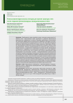 Использование фрактальных методов для оценки структуры почв после создания противопожарных минерализованных полос