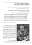 "Обыкновенный русский гений" (памяти академика В. П. Филатова)