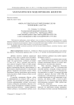 Флора сосудистых растений дубовых лесов заповедника «Бастак»