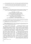 О сроках прилета и численности белоглазки Zosterops erythropleurus  в лесах центральной и южной частей Буреинского нагорья