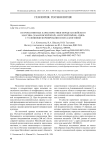 Петромагнитные  характеристики пород Маглойского массива (Хабаровский край, Амурский район): связь с условиями формирования и металлогенией