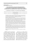 Роль эмоционально-мотивационного компонента в динамике функциональных возможностей нервной системы у школьников