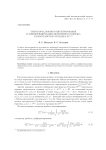 Операторы дробного интегрирования и дифференцирования переменного порядка в пространствах Гельдера H (X, T)