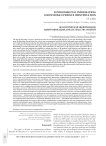 Экологическая информация: идентификация доказательства знаний