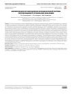 Формирование организационно-функциональной модели сопровождаемого проживания инвалидов