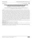 Трудности диагностики нетрадиционной дисплазии, возникшей на фоне воспалительных заболеваний кишечника