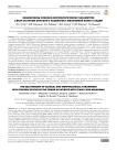 Взаимосвязь клиникоморфологических параметров с BRAF-статусом опухоли у пациентов с меланомой кожи I стадии