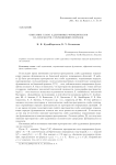 Описание слабо аддитивных функционалов на плоскости, сохраняющих порядок
