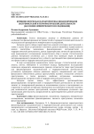 Криминологическая характеристика финансирования экстремистской и террористической деятельности (на основе эмпирического исследования)