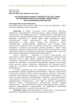 Анализ международного законодательства в сфере противодействия преступлениям, совершаемым с использованием криптовалют
