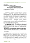 О положительном опыте ведения некоторых видов габитоскопических учетов в ГУ МВД России по Иркутской области
