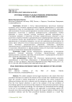 Итоговые процессуальные решения, принимаемые в отсутствие обвиняемого