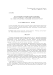 Исследование гармонических колебаний полого цилиндра с винтовой анизотропией на основе трехмерных уравнений теории упругости