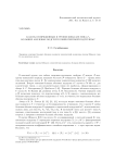 Классы сопряженных в группе Шевалле типа F4 больших абелевых подгрупп унипотентной подгруппы