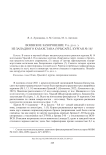 Воинское захоронение V в. до н. э. из Западного Казахстана (Урысай-2, курган № 14)