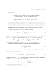 О квадратурных формулах для сингулярных интегралов с весовыми функциями