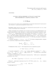 Кольцо, определяющее структуру надгрупп нерасщепимого максимального тора