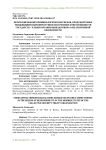 Прогнозирование криминологических рисков, продуцируемых тенденциями наркопреступности в регионе ответственности государств - членов Организации Договора о коллективной безопасности