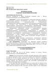 Правовые основы судебного экспериментирования