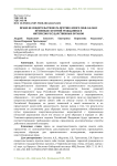 Право не свидетельствовать против самого себя: баланс правовых гарантий гражданина и интересов государственных органов