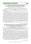 Морфологические реакции миокарда и печени мышей CD-1 на введение различных доз борфенилаланина