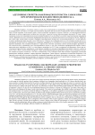 Характеристика соматотипов пензенских юношей