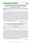 Морфологические особенности строения пирамидных нейронов гиппокампа в разные возрастные периоды жизни