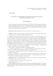 О 2-группах, конечные подгруппы которых обладают заданными свойствами