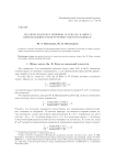 Об одном подходе к решению задачи Дж. В. Фике о пересекающихся конгруэнтных многоугольниках