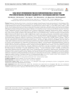 Наш опыт применения реваскуляризированных лоскутов при оперативном лечении пациентов с саркомами мягких тканей