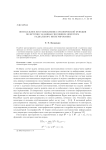 Оптимальное восстановление гармонической функции по неточно заданным значениям оператора радиального интегрирования