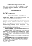 Вектор развития института президентства в Российской Федерации