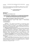 Характеристика современного состояния коррупционных преступлений и их профилактика посредством правового воспитания в образовательных организациях
