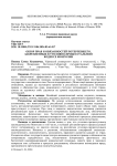 Обзор прав и обязанностей потерпевшего, закрепленных в Уголовно-процессуальном кодексе Монголии