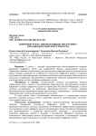 Цифровой рубль: перспективный инструмент противодействия преступности