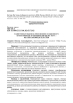 Развитие взглядов на присвоение найденного в российском уголовном праве до 1917 г.: анализ законодательства