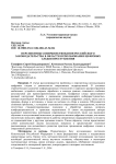 Перспективы совершенствования российского законодательства в области использования цифровых следов преступления