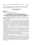 Общественная опасность как основание для возбуждения уголовных дел о преступлениях, связанных с оказанием услуг, не отвечающих требованиям безопасности на водном и воздушном транспорте
