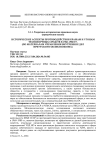 Исторические аспекты противодействия кражам и угонам транспортных средств в 1960-1980 гг. (по материалам Управления внутренних дел Иркутского облисполкома)