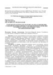 Теоретико-практическое значение анализа и обобщения судебной практики в процессе осуществления толкования уголовного закона Верховным Судом РФ